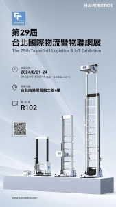展会预告｜ACR机器人穿越宝岛，与你相约台北国际物流展