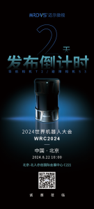 倒计时2天，迎迈尔微视新品发布