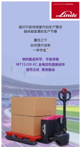 拿下！物料搬运界的效率首金，非TA莫属