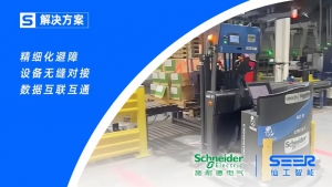 仙工智能助力美国施耐德，加速仓库转运自动化