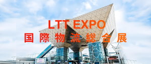蓝芯科技即将亮相「东京· 国际物流综合展」