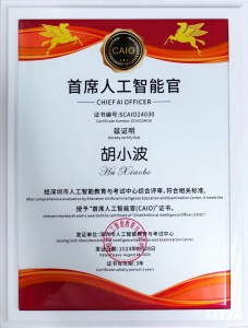 镭神智能创始人胡小波荣获全国首批首席人工智能官(CAIO)称号