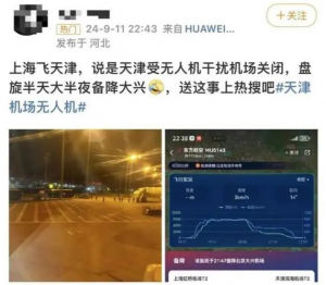 镭神智能激光雷达低空无人机目标追踪光电系统：筑牢机场低空安防屏障
