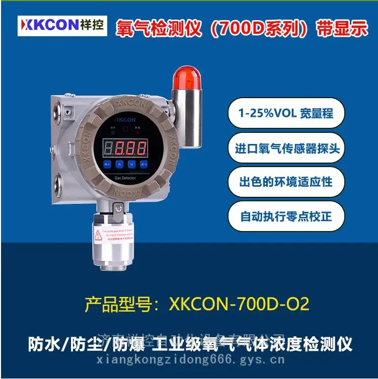 氧气浓度检测仪-防爆型-固定在线监测_中国AGV网(www.chinaagv.com) 氧气浓度检测仪-防爆型-固定在线监测_中国AGV网(www.chinaagv.com)