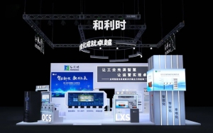 智启新程，数创未来 | 和利时电机与您相约2024年上海工博会