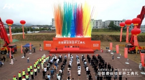 总投资12亿元！龙泉市首个工业移动机器人项目开工
