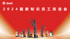 实习汗水结硕果，“双选”结业扬船帆——卓一智能2024届大学生全部“双选”上岗