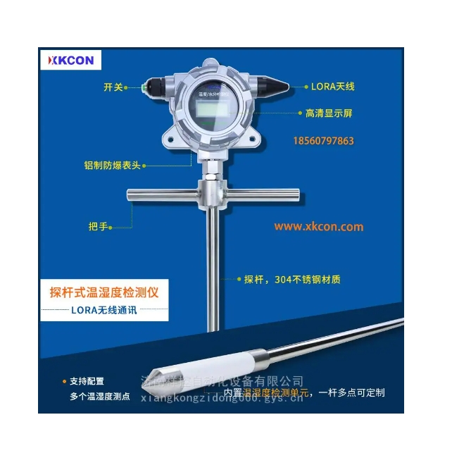 插入式水分检测仪-304不锈钢材质-防爆认证