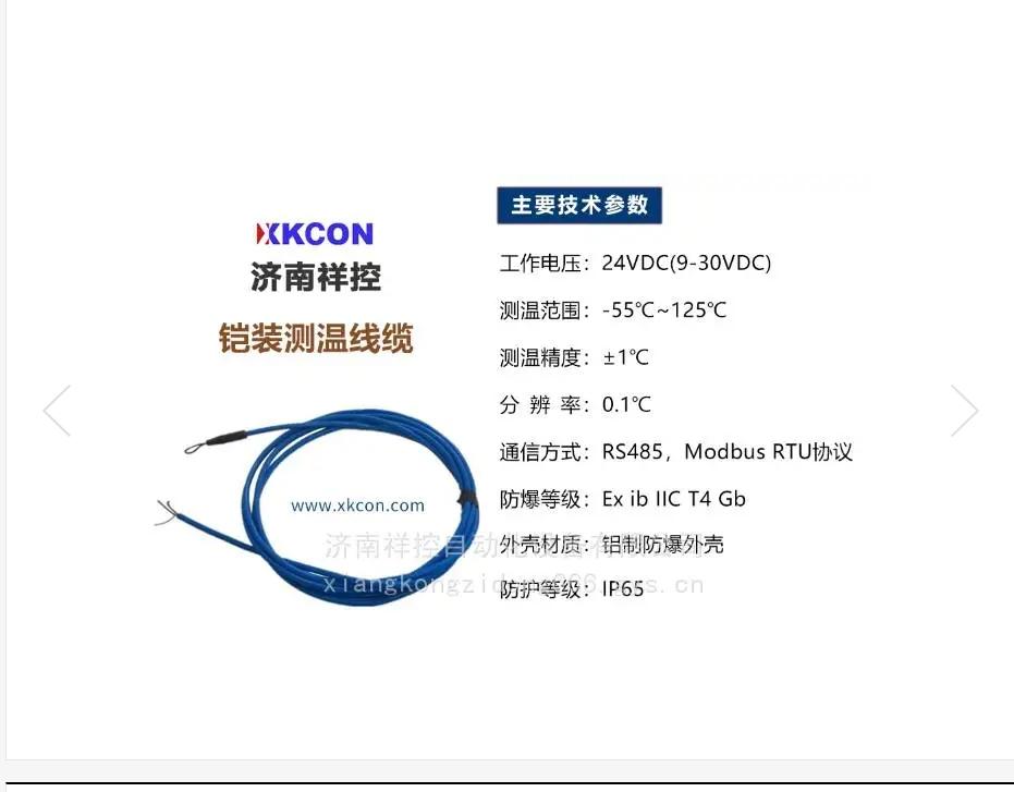 铠装测温电缆_中国AGV网(www.chinaagv.com) 铠装测温电缆_中国AGV网(www.chinaagv.com)