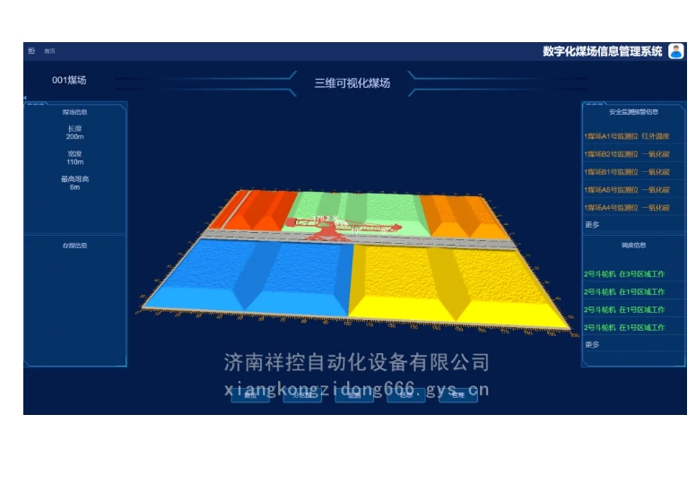 三维激光盘煤仪