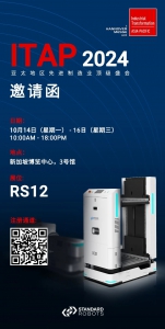 邀请函丨新加坡ITAP2024 · 加速工业升级
