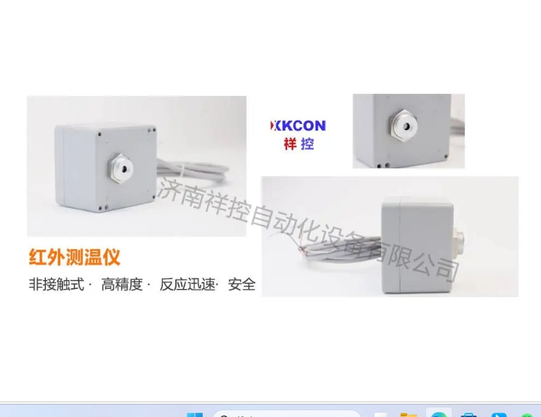 红外测温仪-非接触式测温_中国AGV网(www.chinaagv.com) 红外测温仪-非接触式测温_中国AGV网(www.chinaagv.com)