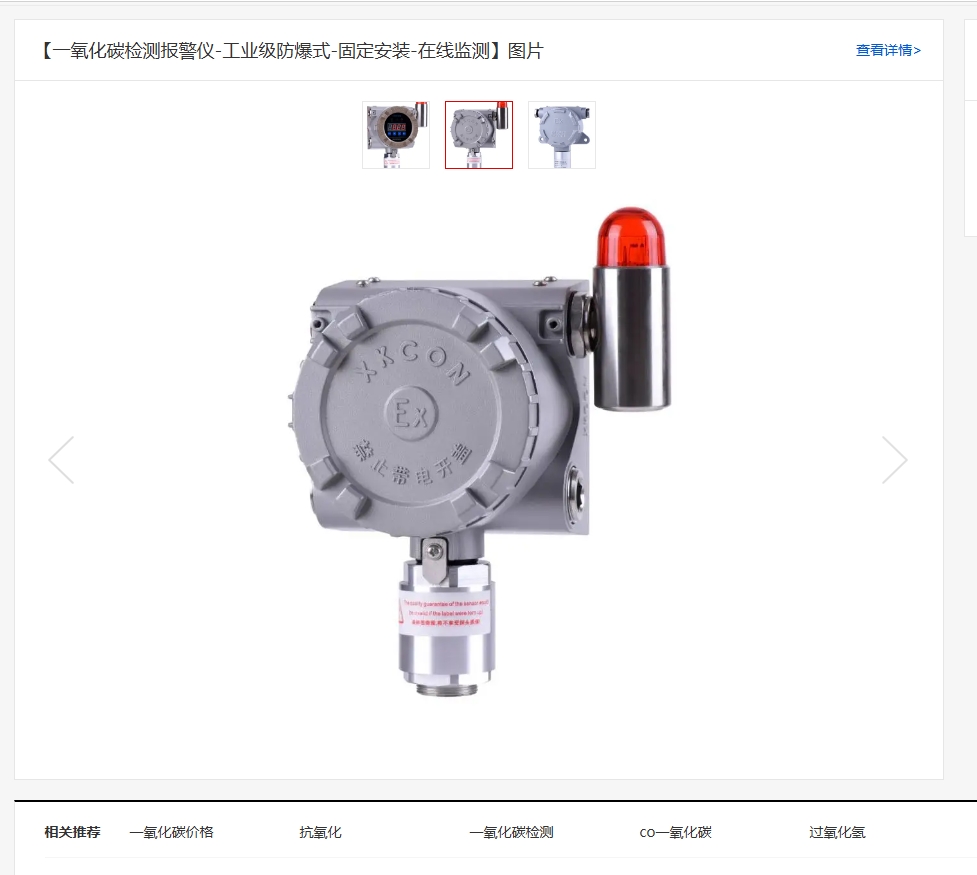 二氧化碳检测报警仪-工业级防爆式-固定安装-在线监测_中国AGV网(www.chinaagv.com) 二氧化碳检测报警仪-工业级防爆式-固定安装-在线监测_中国AGV网(www.chinaagv.com)