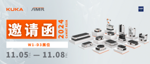 智能物流先行 智造引领未来 | KUKA AMR x CeMAT 2024 邀请函