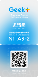 高能剧透-> 2024 CeMAT极智嘉展台亮点抢先看！