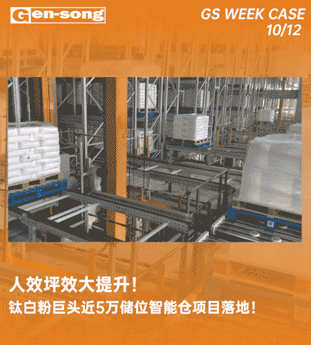 库容量增至5倍！甘肃省化工名企智能仓项目落地