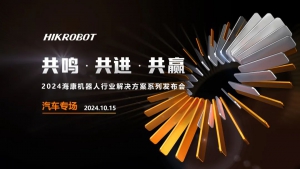 从0到1全链智造，轻松实现新能源汽车制造与物流数智同行！