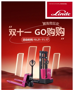 双11省钱攻略 | “购”痛快，就现在！