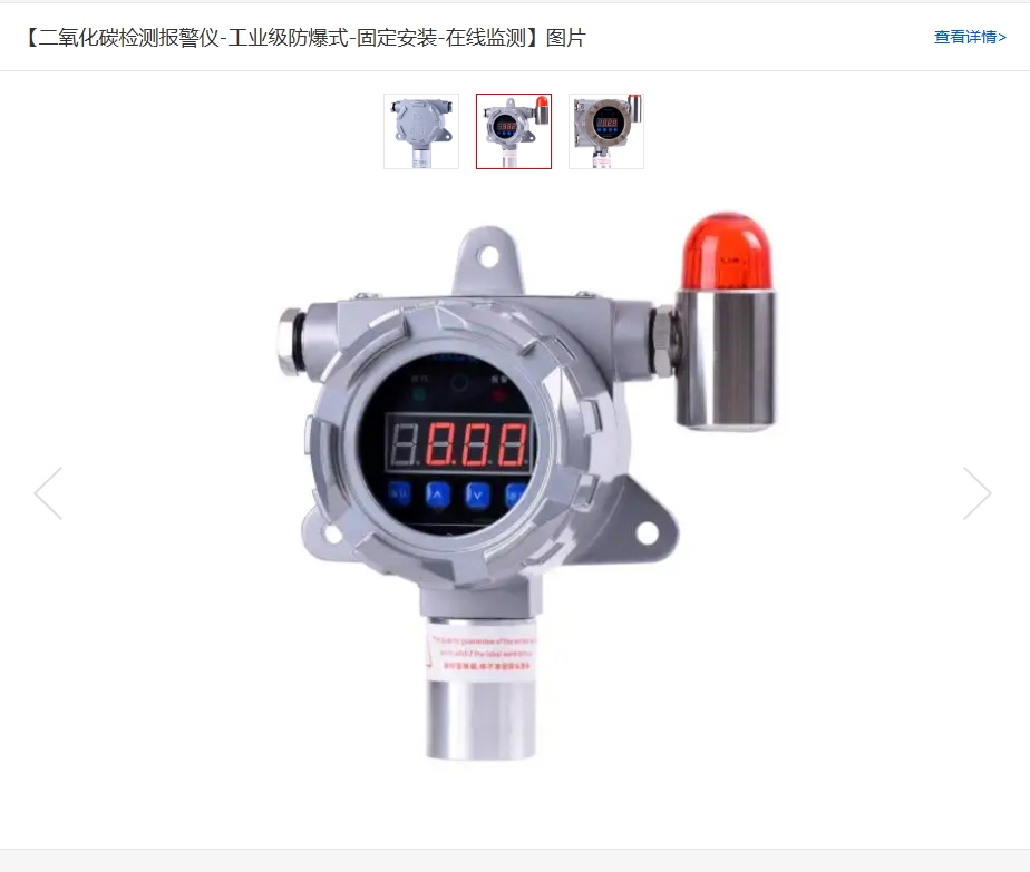 二氧化碳气体检测报警仪_中国AGV网(www.chinaagv.com) 二氧化碳气体检测报警仪_中国AGV网(www.chinaagv.com)