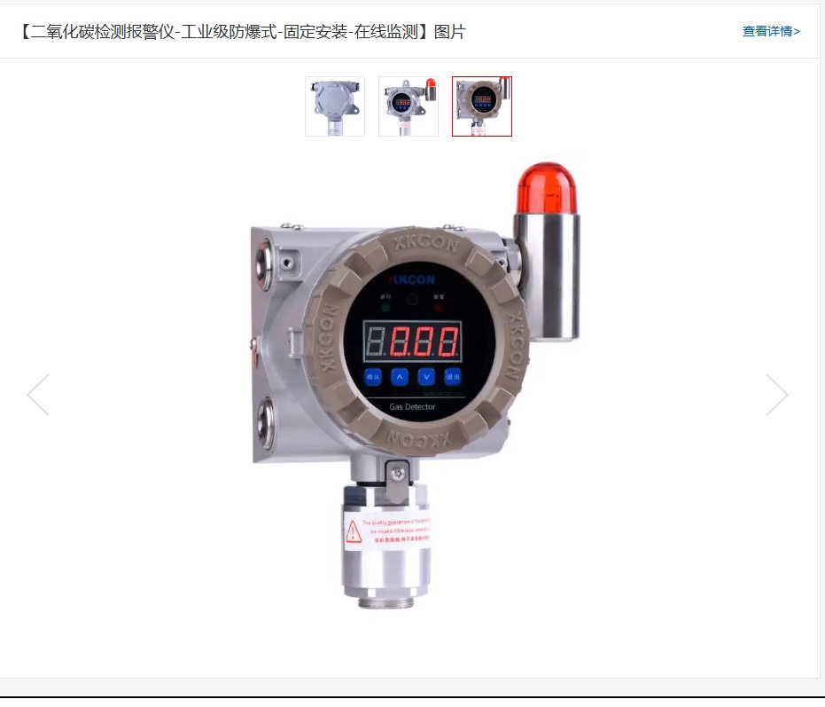 二氧化碳气体检测报警仪 防爆型 XKCON-700D/700-H2S