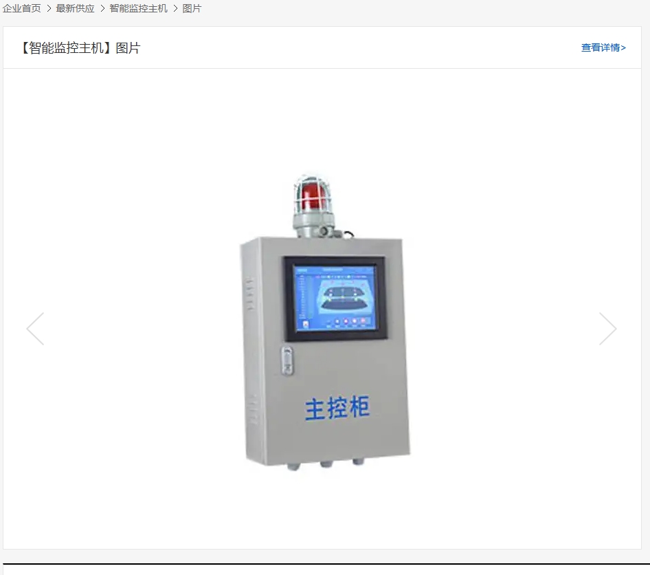 智能监控主机_中国AGV网(www.chinaagv.com) 智能监控主机_中国AGV网(www.chinaagv.com)