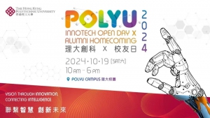 云迹科技亮相香港理工大学创科开放日 | 联系智慧 创新未来