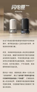 普渡机器人发布新版闪电匣，引领配送机器人进入半户外新时代