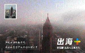 出海+ | 极智嘉10月全球新动态