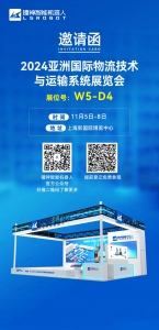 展会预告丨11月5日-8日，镭神智能机器人邀您共聚 CeMAT ASIA 2024 亚洲物流展