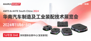 展会预告 | 迈睿与您相约华南，共襄汽车技术盛会