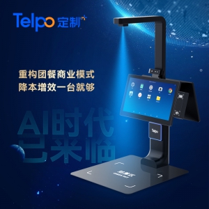 Ai菜品识别结算台C50 自动识别菜品生鲜水果小碗菜烘焙品