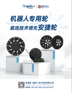 安捷轮(福州)动力科技有限公司