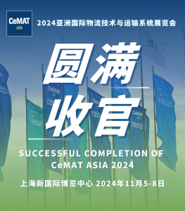 圆满收官！制造业融合发展再添新动力，2024汉诺威上海工业联展圆满落幕