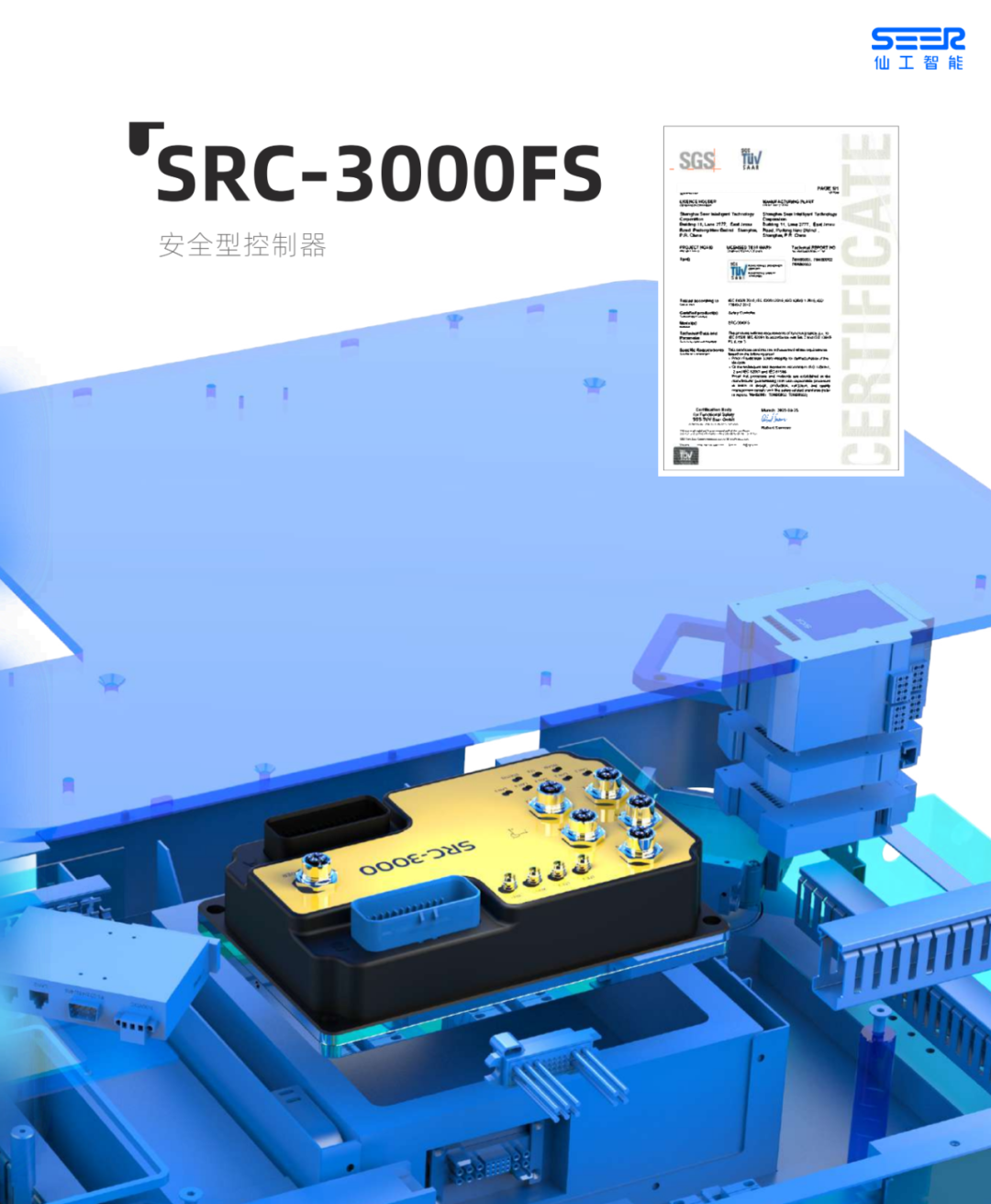 给机器人「安全」加点 Buff
