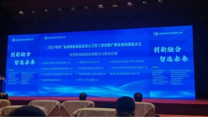 喜讯丨蓝海机器人荣获“优秀智能制造系统解决方案供应商”称号