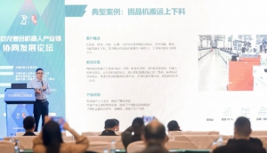 中国机器人产业发展大会，越疆协作机器人引领多元场景智能升级