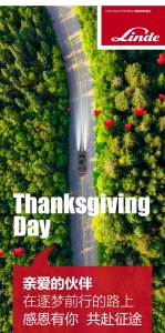 感恩有礼 | 逐梦前行的路上，谢谢你一直在