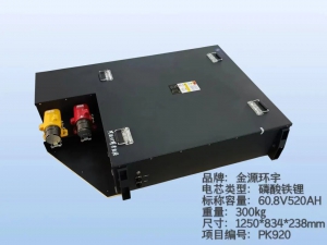 金源环宇锂电池为重载移动机器人项目助力！