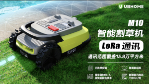 重新定义家庭园艺智能化，优必选 UBHOME 智能割草机将在 CES 首发