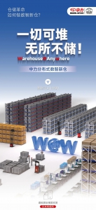 中国AGV网本周热点回顾（2024年12月2日-12月7日)