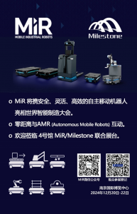 MiR诚邀您莅临2024（南京）世界智能制造大会