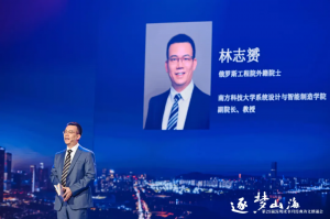 第二十五届经典诗文朗诵会圆满落幕，科钛创始人林志赟院士荐书《机器崛起》