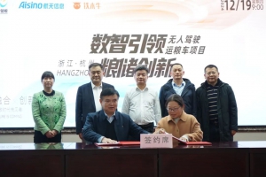 跨界合作 携手促进粮储无人化发展