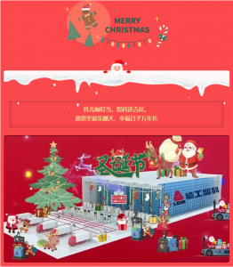 临工智科 | “智启欢乐，科享圣诞”