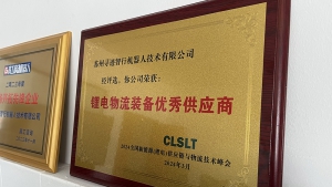 锂电物流装备优秀供应商