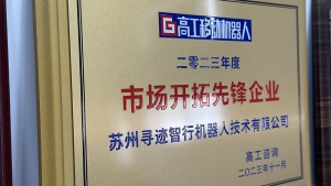 市场开拓先锋企业