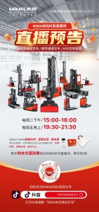 直播预告|合肥搬易通MiMA每周二周五与您相约抖音直播间，不见不散！