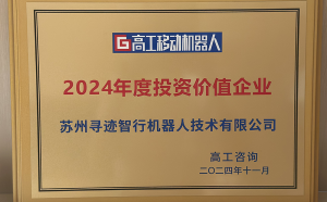2024年度投资价值企业奖