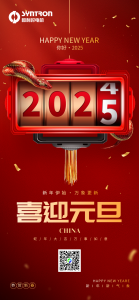 共筑美好，启航新篇！北京和利时电机技术有限公司恭祝大家新年快乐！
