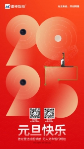 镭神智能：这里有一份新年祝福请查收